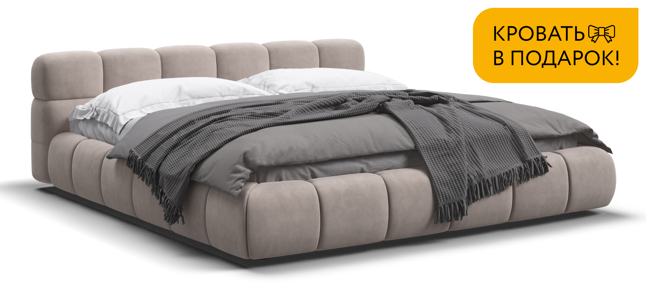 Босс Дрим Кровать+ПМ 180*200 Велюр Монолит латте